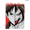 Eren Yeager Attack on Titan Geometry Graphic Regular Fit T-Shirt