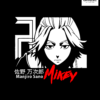 Manjiro Sano MIKEY Graphic Printed Regular Fit T-Shirt