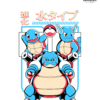Squirtle Torrential Pokémon Graphic Printed Regular Fit T-Shirt