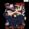 Satoru Gojo Jujutsu Kaisen Graphic Printed Regular Fit T-Shirt